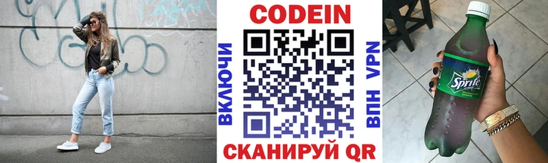 мега ссылка  Ртищево  Кодеин напиток Lean (лин)  закладки 