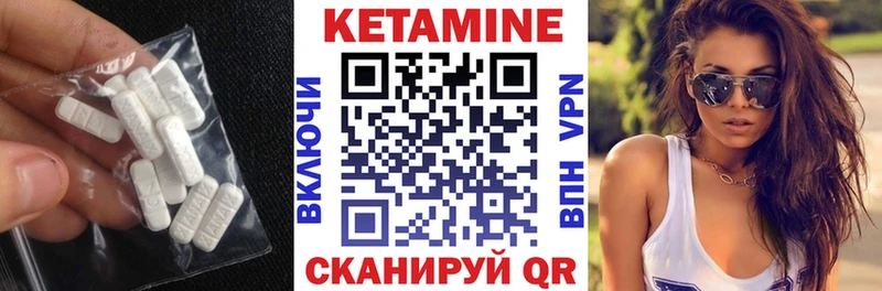КЕТАМИН ketamine Ртищево