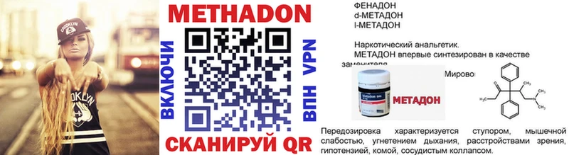 Метадон methadone  цены наркотик  даркнет Telegram  Ртищево 